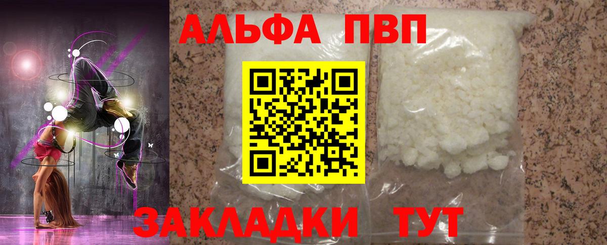 Alpha PVP VHQ  APVP крисы CK  А ПВП Соль  Йошкар-Ола  Вход с VPN 