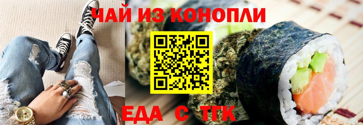 Йошкар-Ола  Еда ТГК марихуана  Вход с VPN 