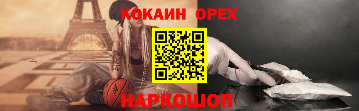 цены   Вход с VPN  Йошкар-Ола  Cocaine 98% 