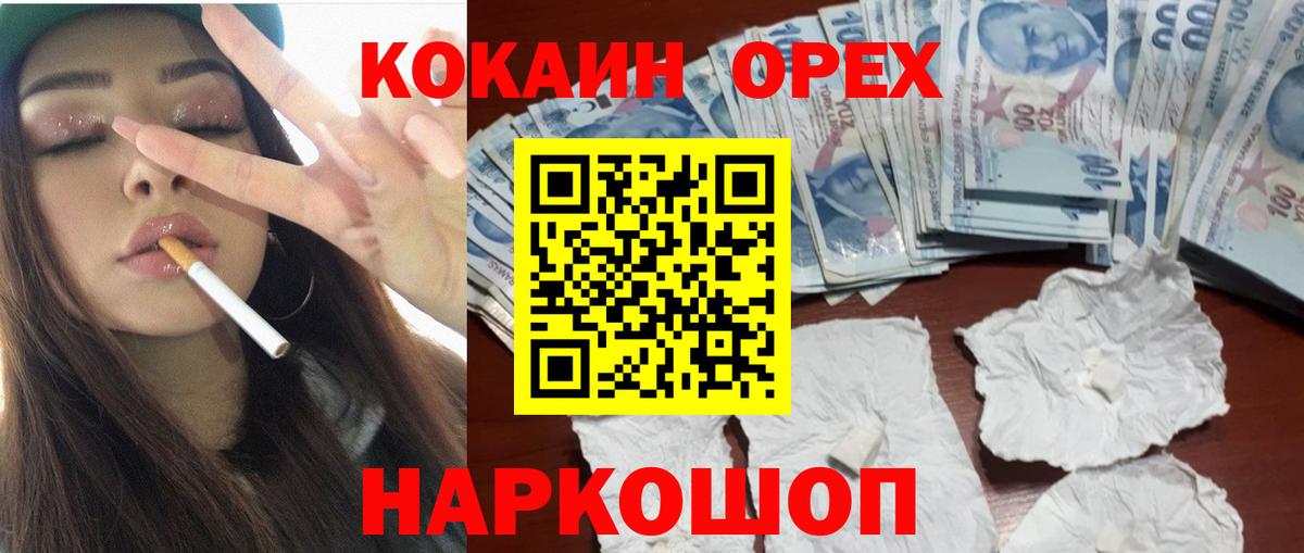Cocaine Перу Йошкар-Ола