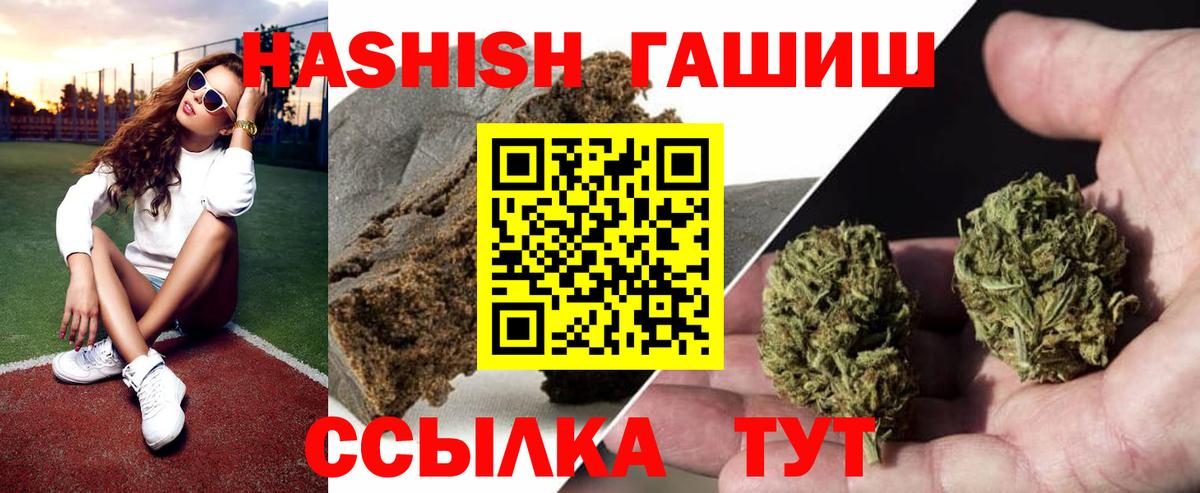 ГАШ  ГАШИШ Ice-O-Lator  ГАШИШ хэш  Вход с VPN  Йошкар-Ола 