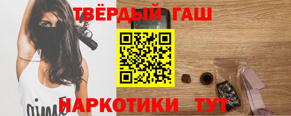 Гашиш гашик Йошкар-Ола