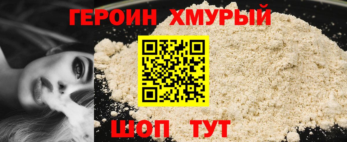 Йошкар-Ола  Героин хмурый  Вход с VPN 
