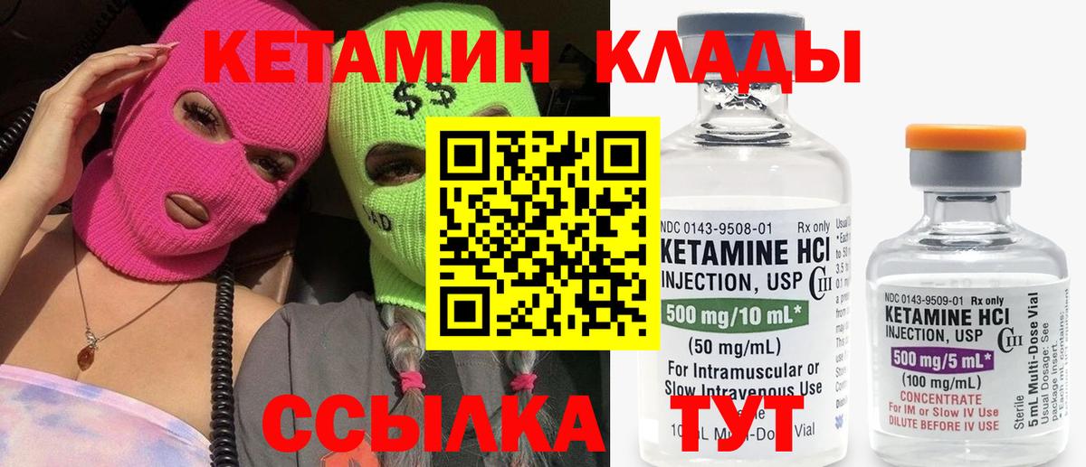 Йошкар-Ола  Кетамин VHQ  Вход с VPN 
