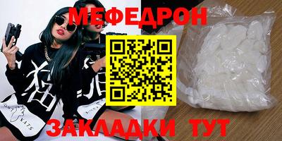 мяу мяу мука Лесосибирск