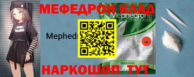 мяу мяу мука Лесосибирск