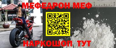 мяу мяу мука Лесосибирск