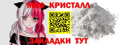 мяу мяу мука Лесосибирск