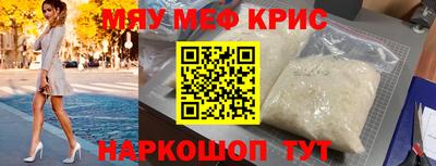 мяу мяу мука Лесосибирск