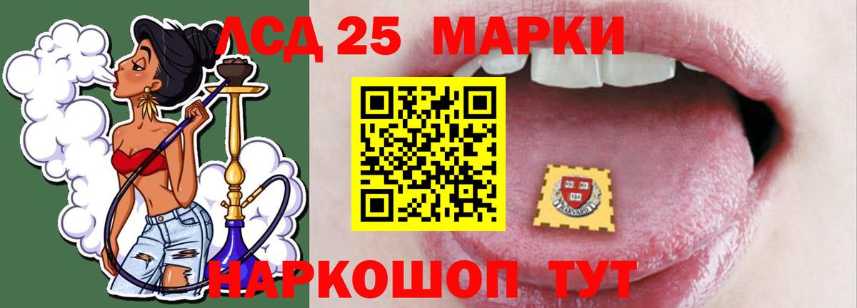 Лсд 25 экстази кислота Йошкар-Ола
