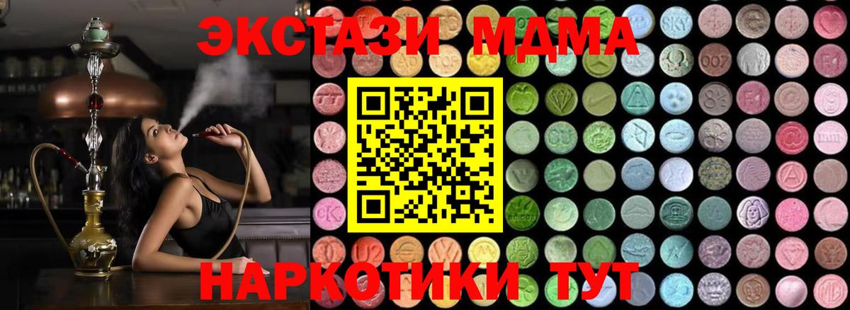 МДМА crystal  Вход с VPN  МДМА  Йошкар-Ола  MDMA кристаллы 