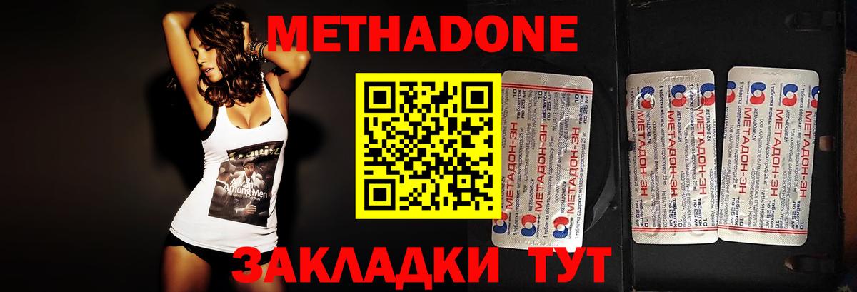 МЕТАДОН мёд  Вход с VPN  Йошкар-Ола 