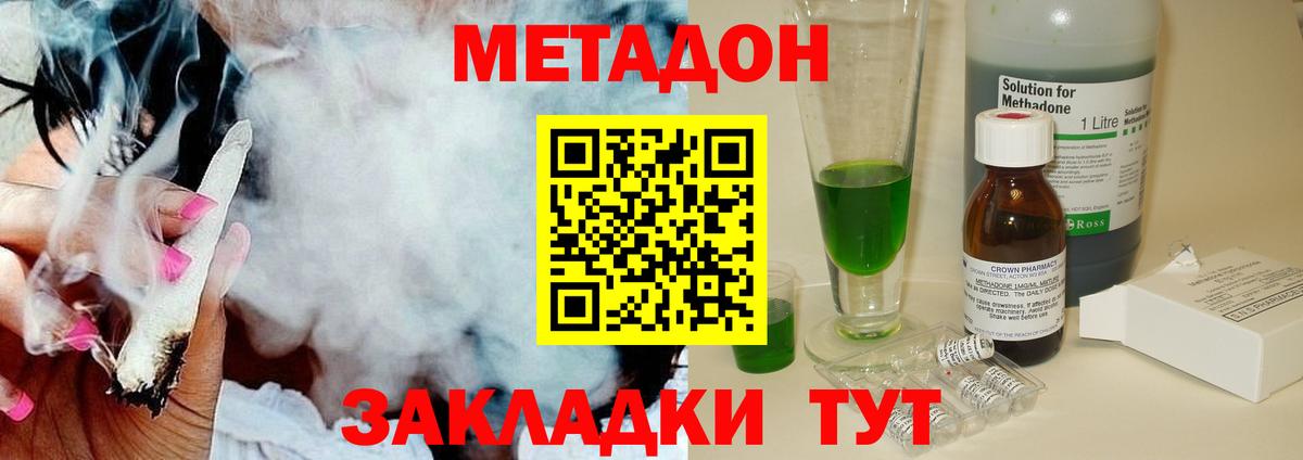 МЕТАДОН VHQ Йошкар-Ола