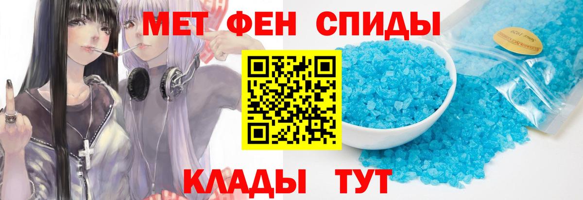Метамфетамин пудра Йошкар-Ола