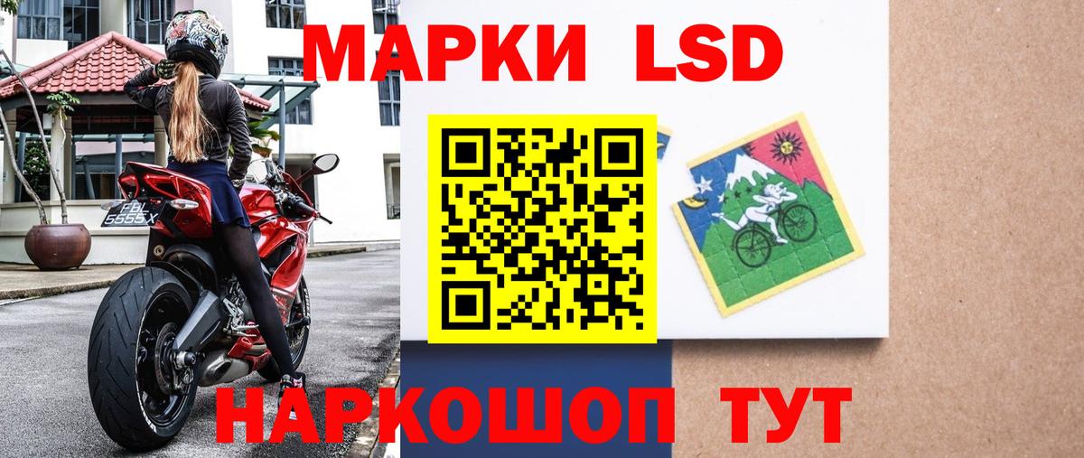 Наркотические марки 1500мкг Йошкар-Ола